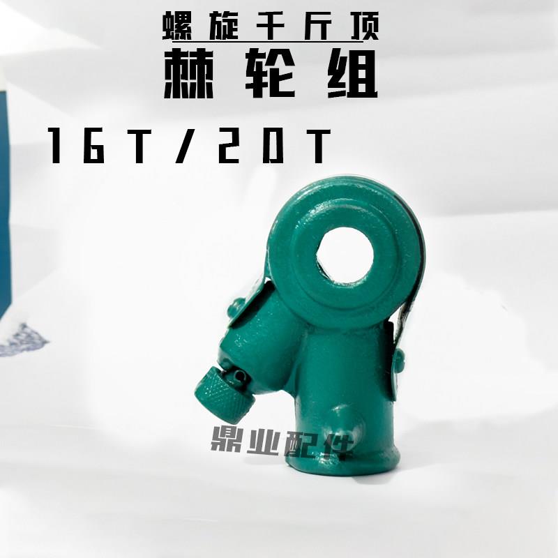 螺旋千斤顶配件3-50吨棘轮组手柄摇把机械千斤顶配件齿轮式手柄图片
