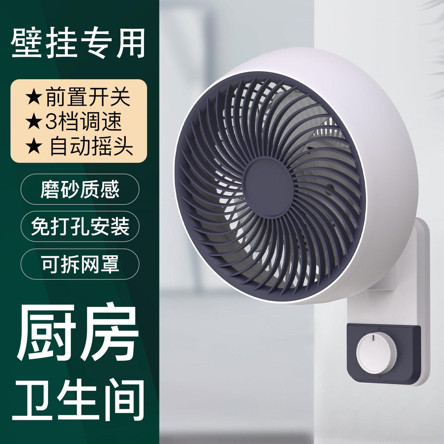 电风扇壁挂式免打孔安装用厨RX-200房专卫用壁扇生间挂风壁家扇自