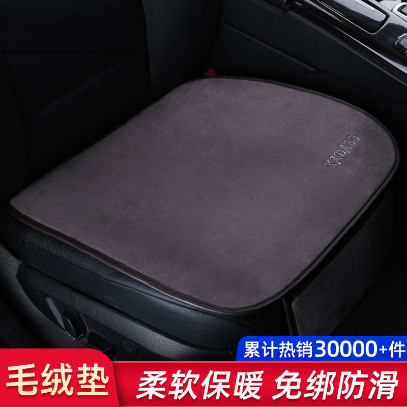汽车坐垫冬季毛绒单片无靠背三件套短毛保暖后排通用四季座椅屁垫
