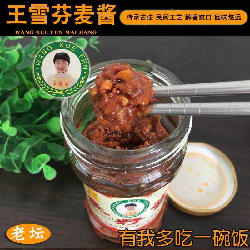 湖北武穴特产王雪芬豆腐乳麦子酱臭豆腐乳麦籽酱下饭酱菜开 胃下,粮油调味/速食/干货/烘焙,酱类调料,淘宝优惠券,粉丝福利购,淘宝优惠卷