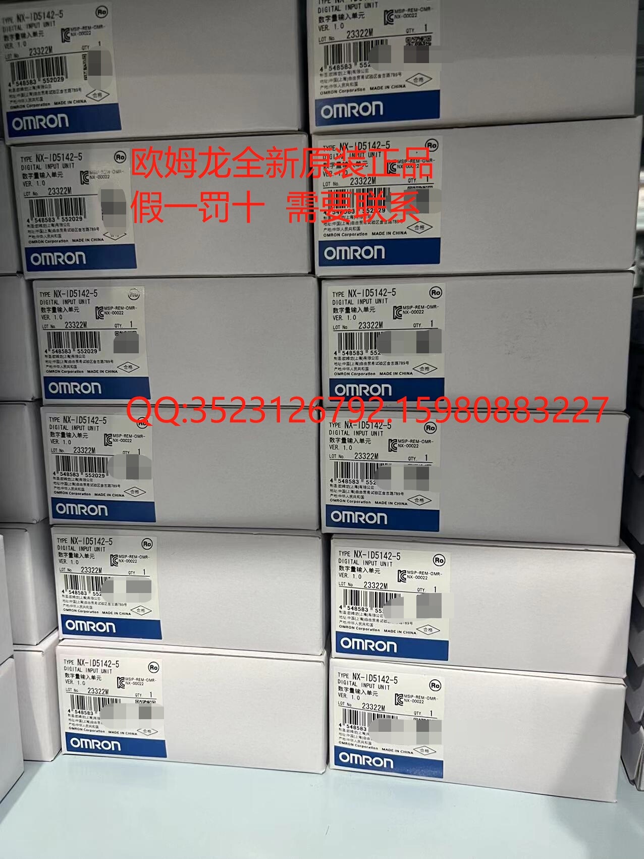 NX-ID5142-5 欧姆龙 OMRON 数字输入单元 全