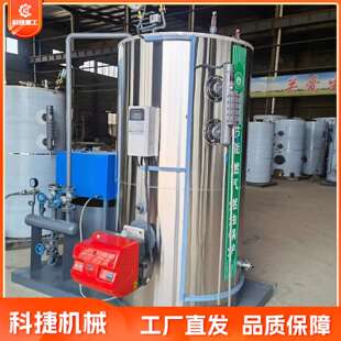 立式1吨2吨桥梁蒸汽养护器混凝土蒸汽发生器燃油工业环保锅炉