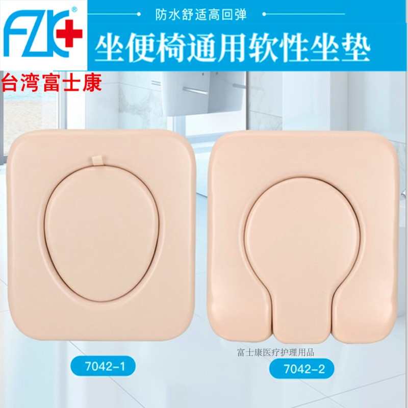 富士康坐便椅通用配件皮坐垫座便器坐垫高回弹海绵防水软皮子母垫
