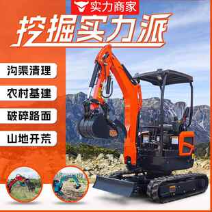 小型挖掘机家用挖土农用微型微挖小挖机2.5吨挖掘机勾机