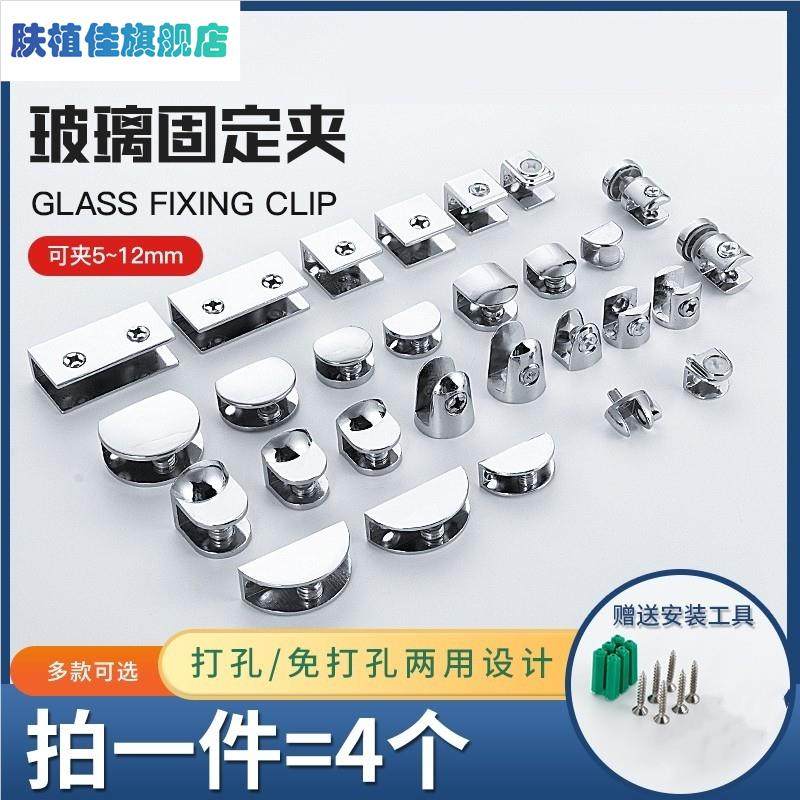 玻璃夹隔板玻璃卡子夹子卡扣层板托卡槽玻璃固定夹支撑架半圆托架图片