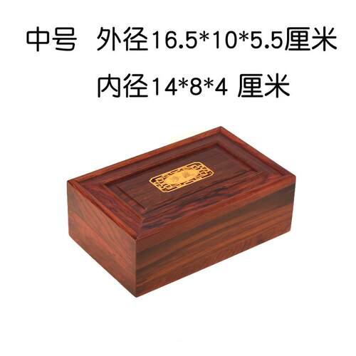 高档红酸枝套三长方形首饰红木文串古典盒玩盒收纳木盒玉器手镯盒