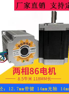 雕刻机配件安科特86步进电机套装两相四线减速机DMA860H驱动器