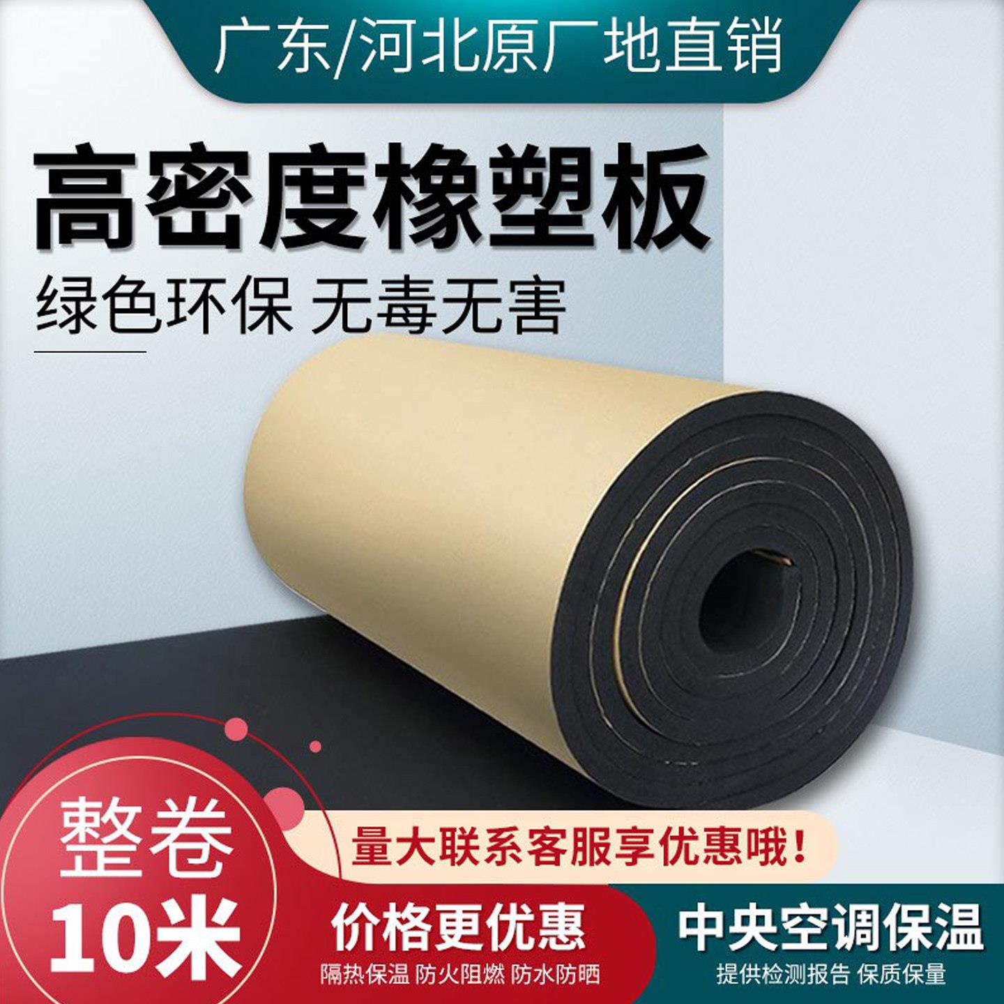 橡塑自粘隔音保温棉 高密度黑色橡塑板适用空调风管与水管