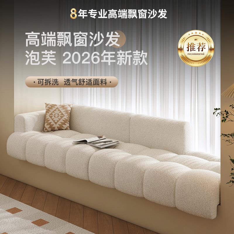 飘窗沙发定制2026新款卧室沙发设计师窗台卡座改造坐靠一体飘窗垫图片