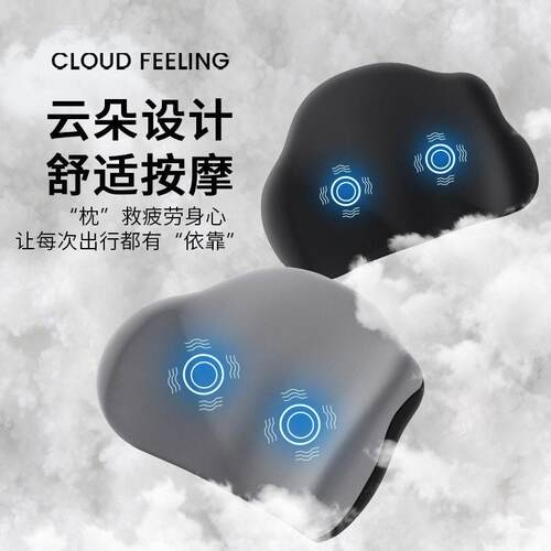 哇噢汽车头枕电动按摩公室车载靠垫腰垫座椅护颈枕套装车载腰靠