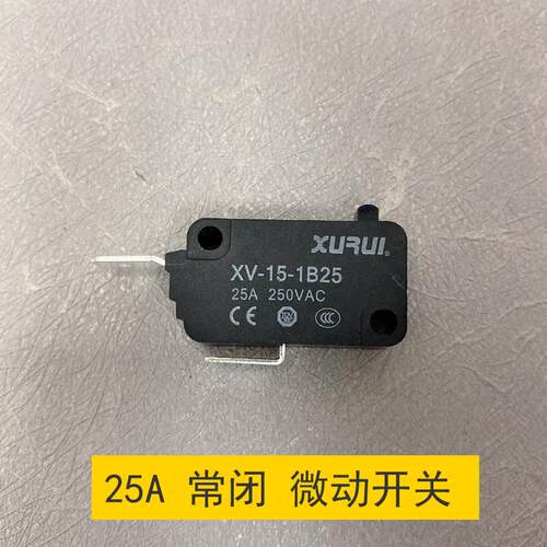 海豚高压清洗机跨越者水枪配件微动开关启动器1A25常闭xurui-25A