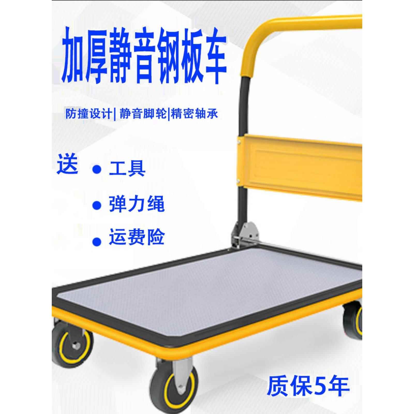 平板车家用小推车拉货搬运车超市仓库折叠手推车工地静音轻便拖车