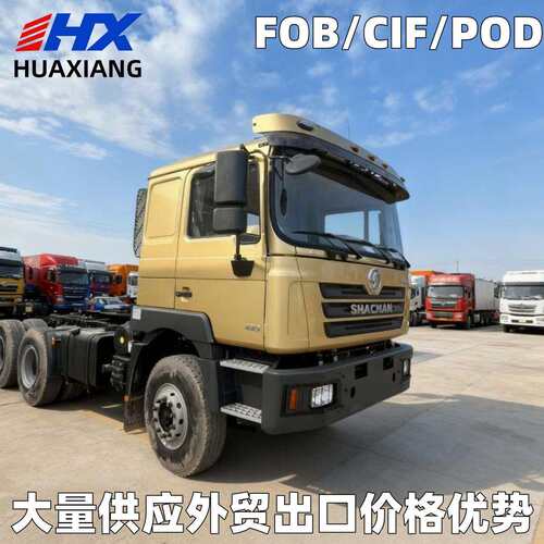 跨境SHACMAN卡车F/H/L/X/3000半挂全挂牵引拖车头拖拉机6×4