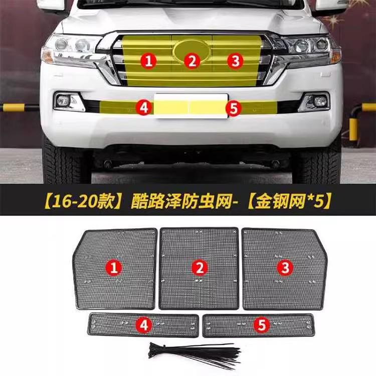 适用普拉多LC250中网防虫网霸道酷路泽防护网防柳絮蚊虫罩防石沙