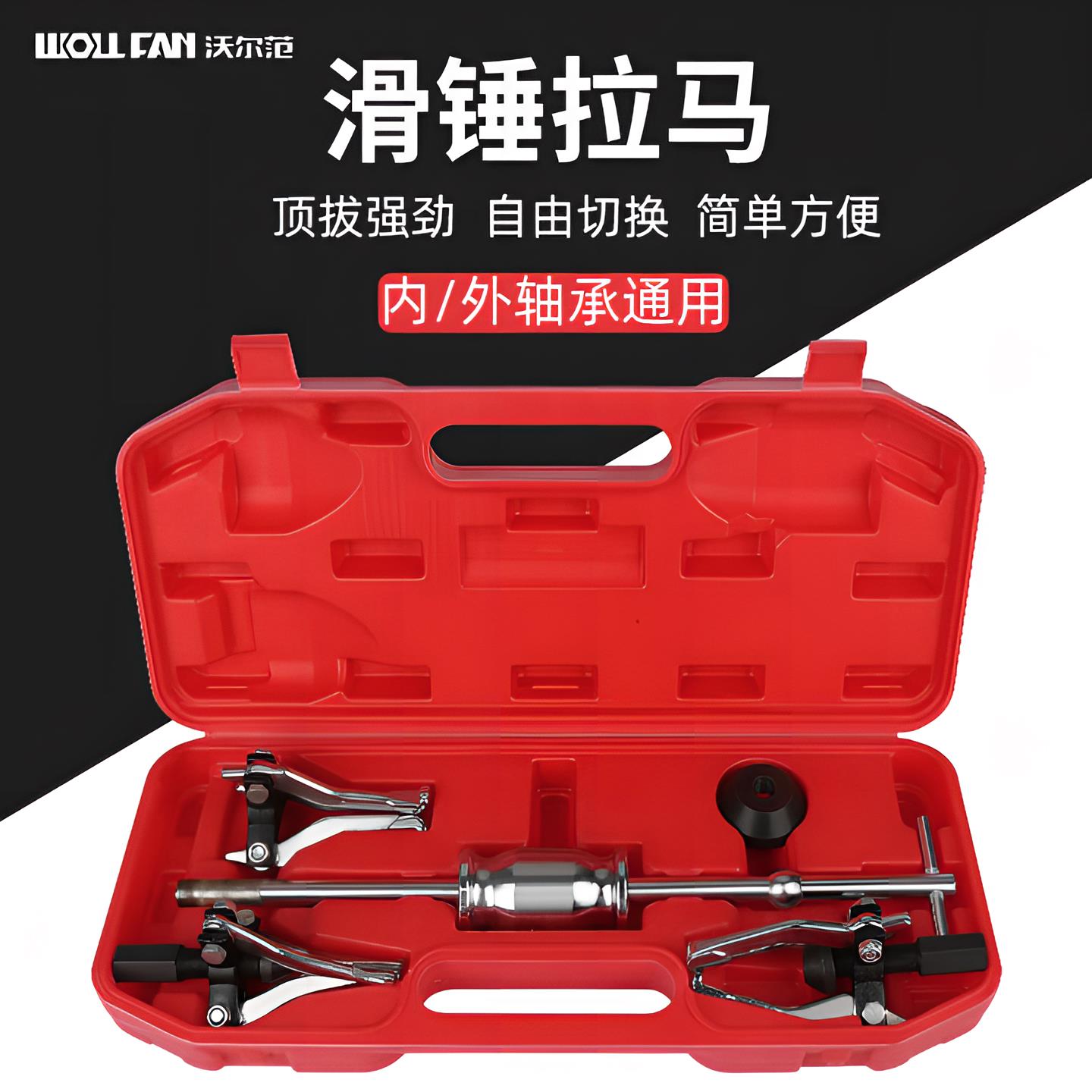 三爪拉马小型万用拉马内外轴承拉马取出器拔轮器轴承拉马拆卸工具