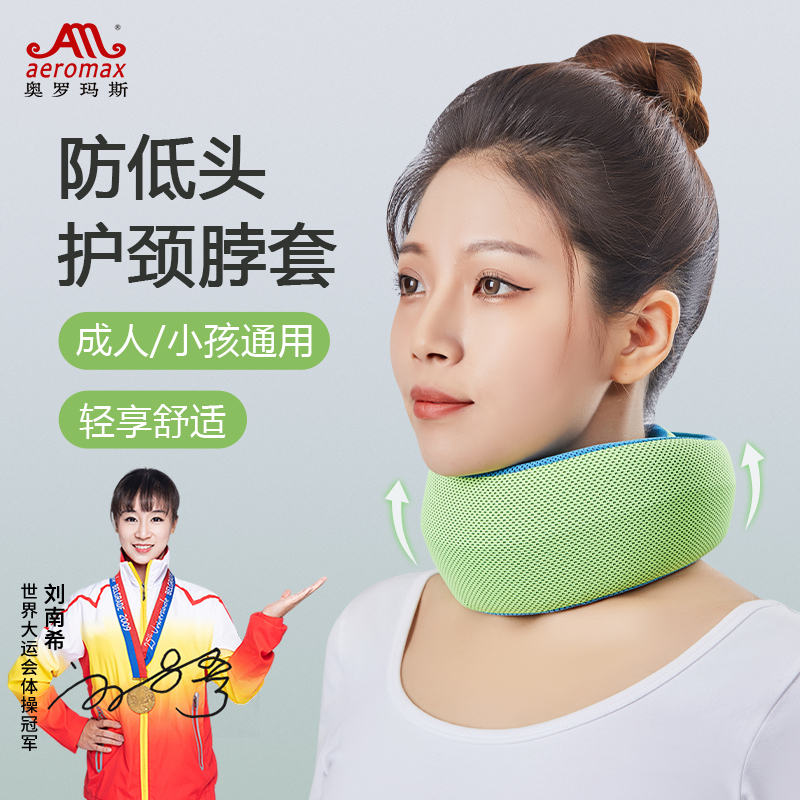 防家用成人神器新款护托低头防套围脖颈低头学生颈前倾套颈脖护支