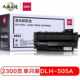 P2035n deliDLH 505A黑色激光打印机硒鼓适用P2035