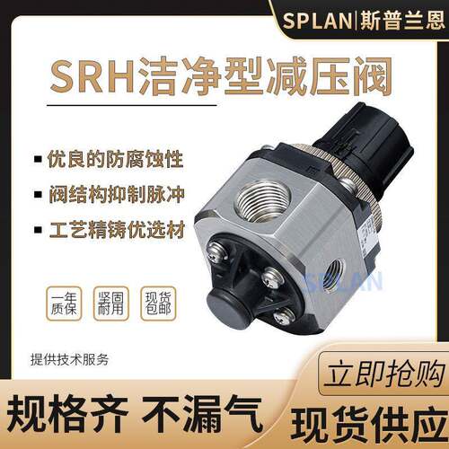 SRH4100-04/4110/4010不锈钢调压减压阀SRH3100-03洁净型减压阀