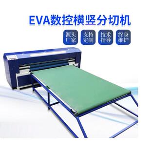 热销EVA绒布分切机EVA横竖分切机高发泡EPE横竖分切机