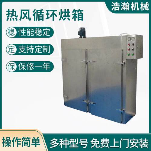 不锈钢大型工业高温烤箱热风循环立式两门烘箱工业干燥箱烘箱