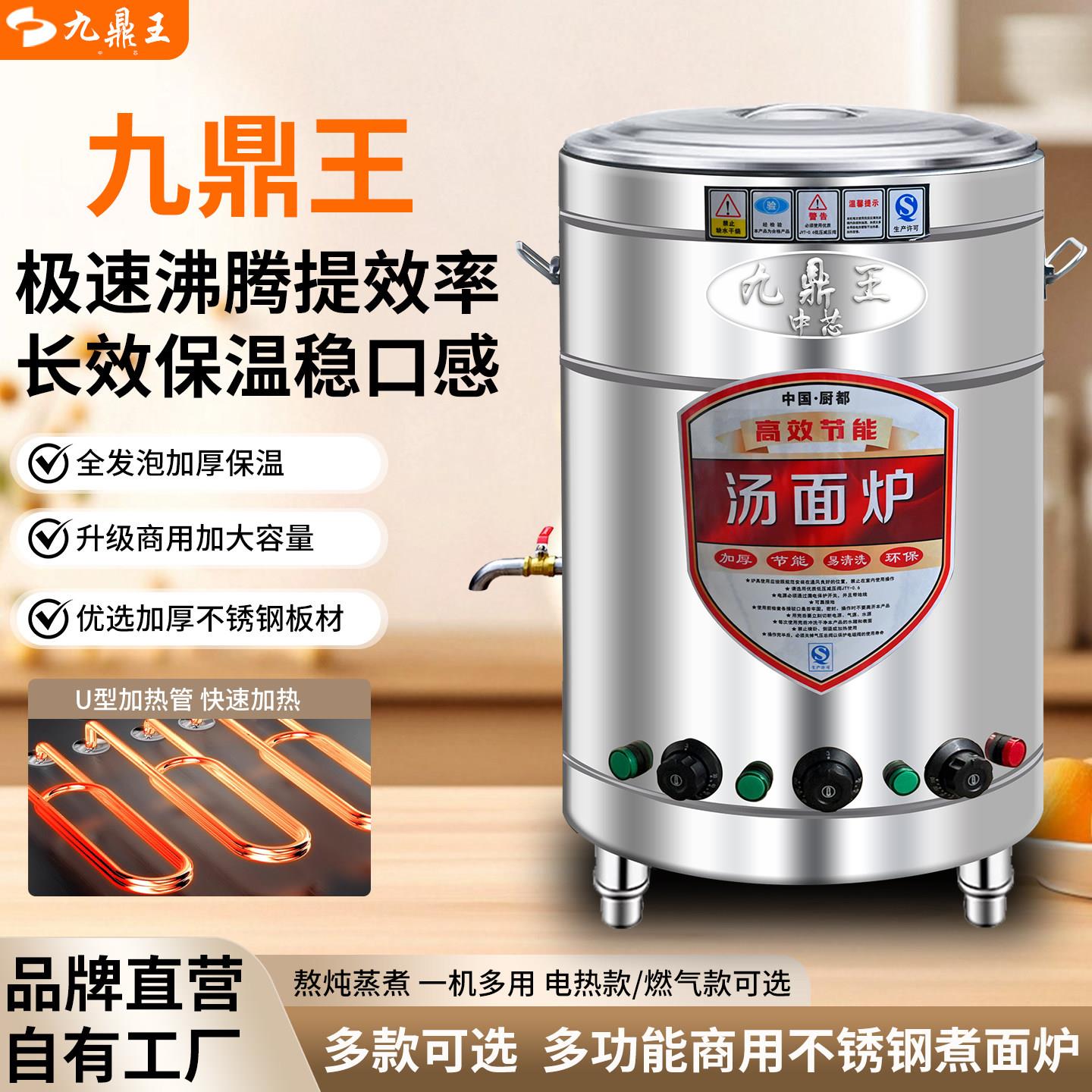 商用煮面桶多功能电热煮面炉节能电汤锅燃气煮锅麻辣烫水饺保温桶