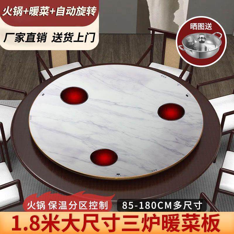 双头三头电磁炉自动旋转保温板火锅保温转盘热菜板暖菜板智能圆形