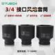 中风炮套筒加长加厚重型风炮头36套筒头六角扳头套筒19接口3 4寸
