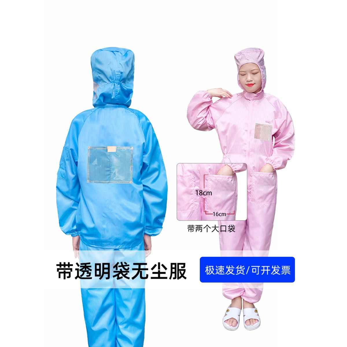 无尘服装背带标签翻盖口袋裤背带透明背包清洁车间工作服蓝色防静