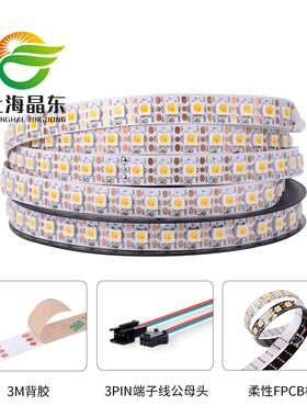 内置IC跑马灯带灯单色144灯展柜灯幻彩5v流水灯带展示道具