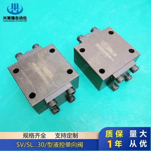 液控单向阀SV10PA2-30SV20PA2-30板式阀SV30PA2-30SL10PA2-30