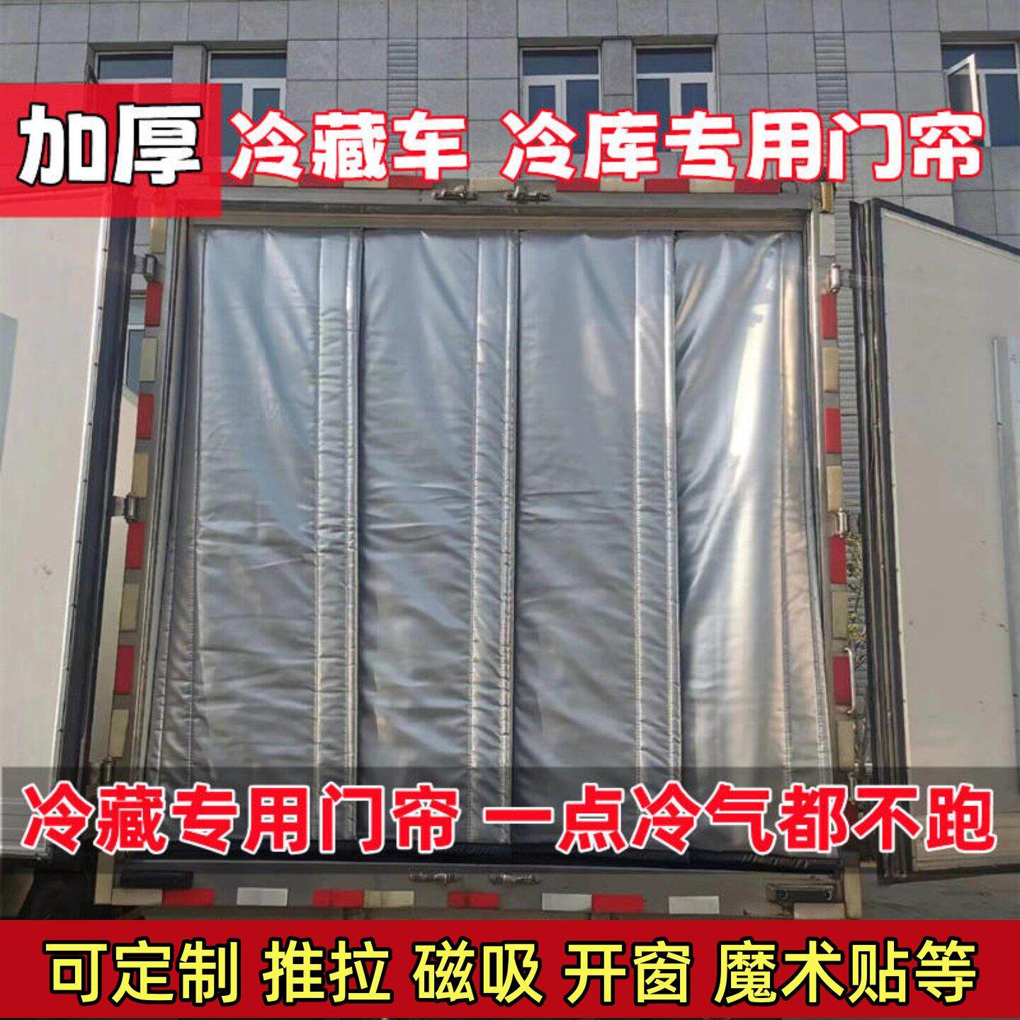 冷库保温门帘加厚冷藏车冻品冻库隔热商用保鲜挡风棉帘空调隔断帘