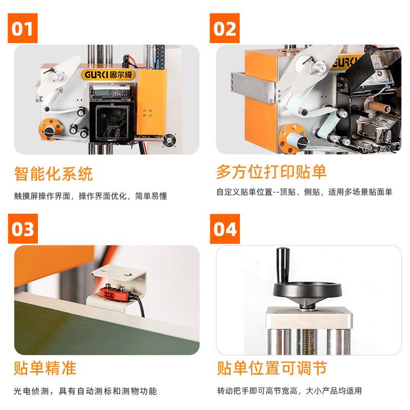 尔琦全单自动贴标机平面物流快递贴机单机RTE快递贴面物流固打单