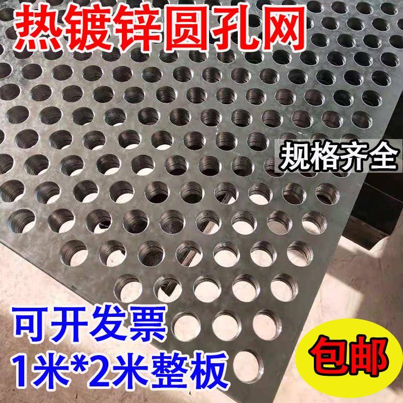 热浸镀锌冲孔板铁板带孔筛板吸音过滤网防护圆孔网金属打孔板穿孔