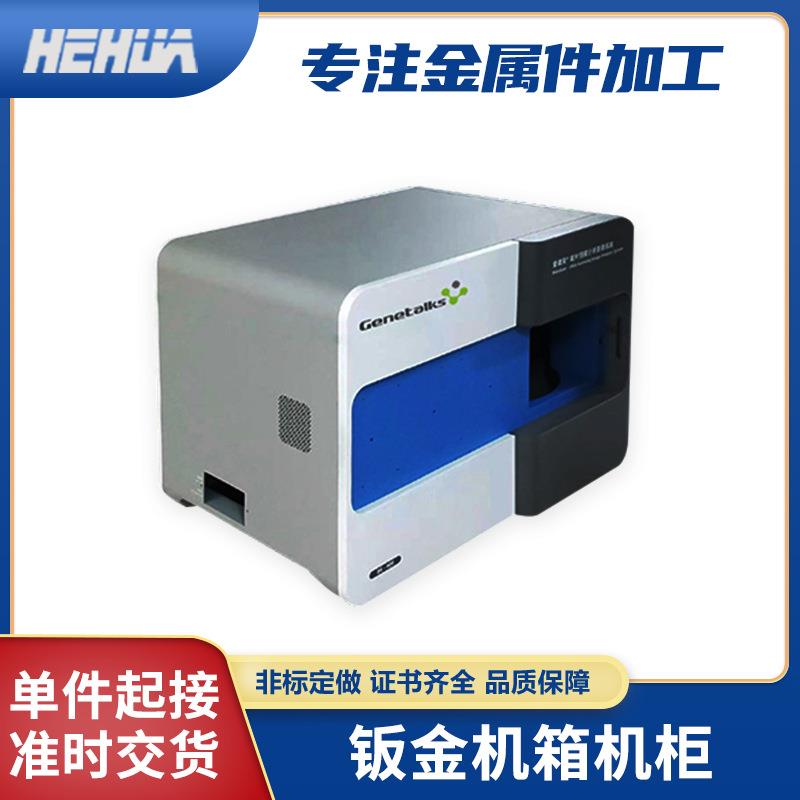 钣金机箱机柜外壳加工充电桩板金工控机外壳储能机箱外壳钣金加工