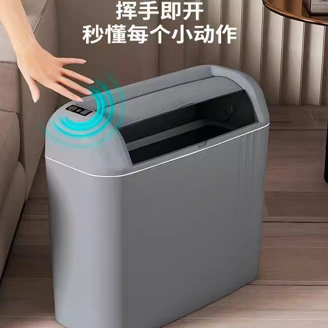 智能感应垃圾桶家用厕所用密封防臭高颜值厨房自动开盖夹缝纸篓桶
