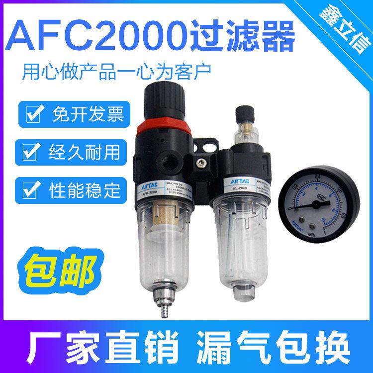 亚德客型AFC2000 油水分离器 空压机过滤器BFC 二联件气源处理器