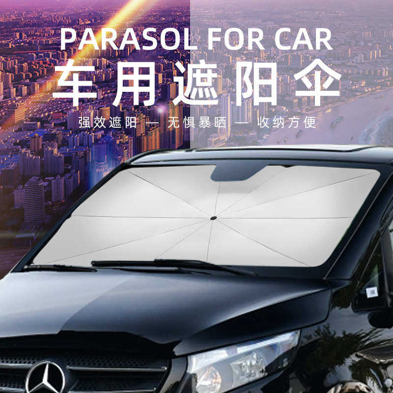 汽车遮阳伞 车载太阳挡伸缩防晒隔热遮阳帘前挡风玻璃遮阳板定 制,居家日用,伞,淘宝优惠券,粉丝福利购,淘宝优惠卷