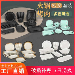 烤肉仿瓷商用盘子白色黑色牛肉肉盘长方形菜盘 A5火锅密胺餐具套装