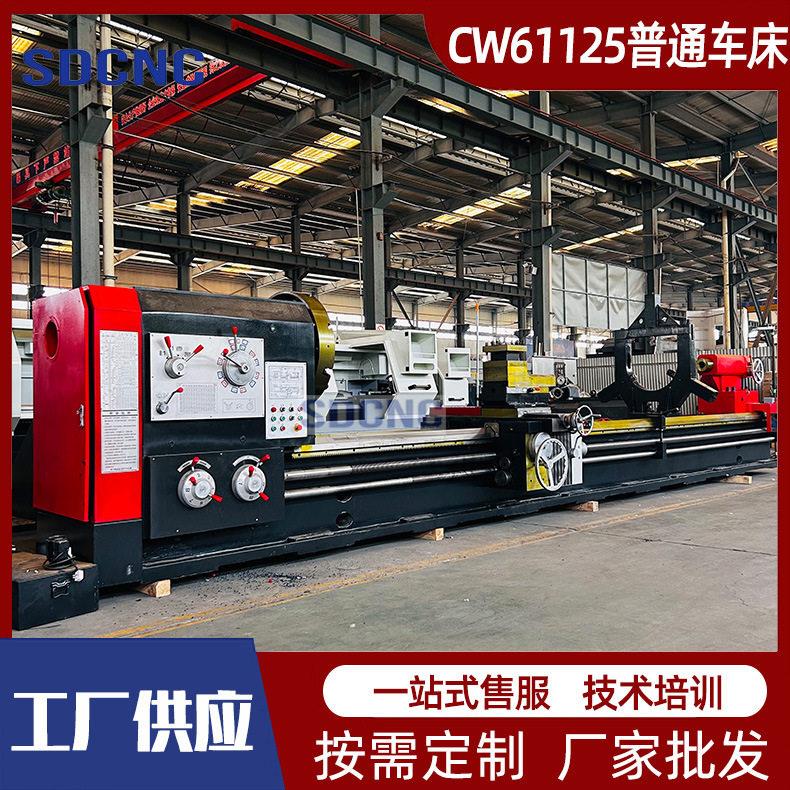 卧式重型普车CW61125沈阳普通车床1100导轨61125X7000电动尾座