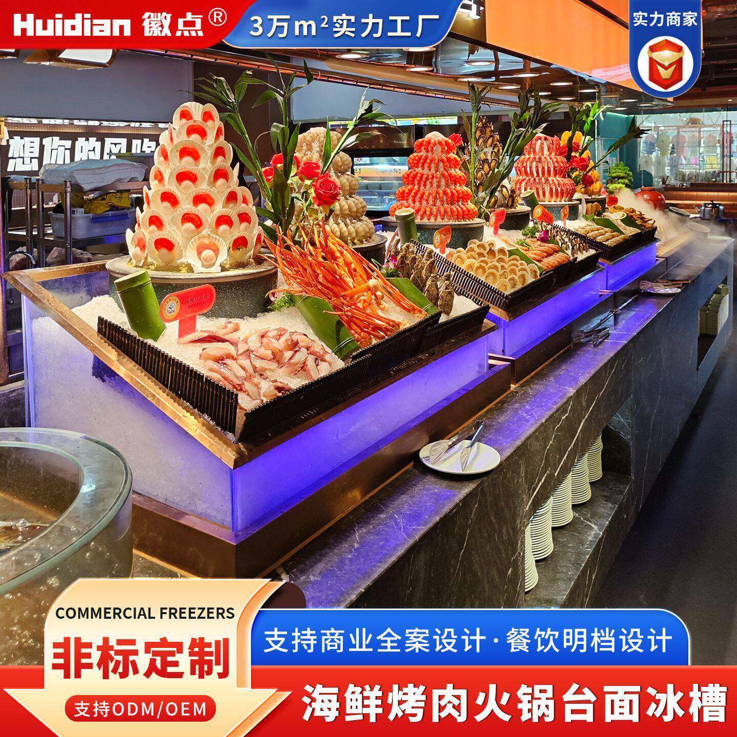 自助餐展示台海鲜冰台菜品冷藏喷雾展示柜摆菜台面制冷板冷柜定制