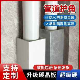 碳晶板天燃气管道遮挡美化厨房卫浴包下水管道的装饰护角包管神器