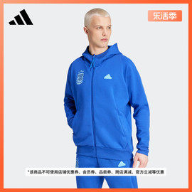 阿根廷队足球休闲文化连帽夹克外套男装adidas阿迪达斯IU2153