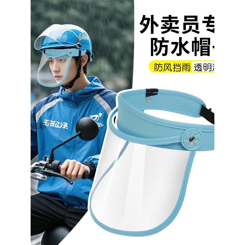骑电动车头盔下雨天专用防雨遮雨帽护脸透明面罩挡雨神器大帽檐