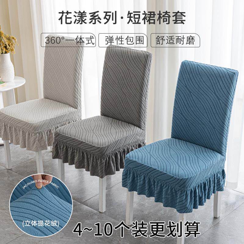 新款通用加厚餐桌椅子套罩凳子套罩椅垫子靠背一体弹力座椅套