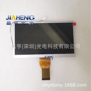 FPC 6.8寸7寸WD070XXA350B0 ZS2866 27A V1.0液晶屏外屏 JCH068TN