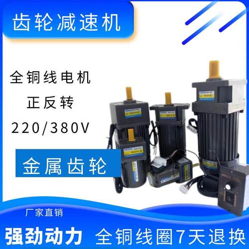 HOULE豪力电机调速电机220V 电动机齿轮减速电机120W调速马达