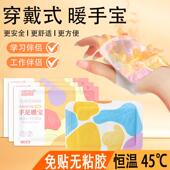 女朋友 宝妈 学生 上班族养护暖足宝暖身w 暖足贴