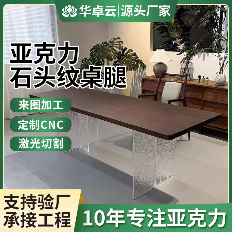 亚克力桌腿石头纹支架吧台T字型支撑餐桌茶几岛台支撑腿定制