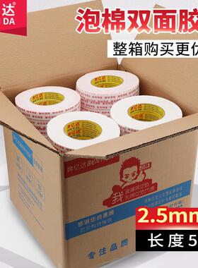 奔亿达高粘泡棉双面胶强力海绵胶带固定墙面广告工程用白色泡沫胶