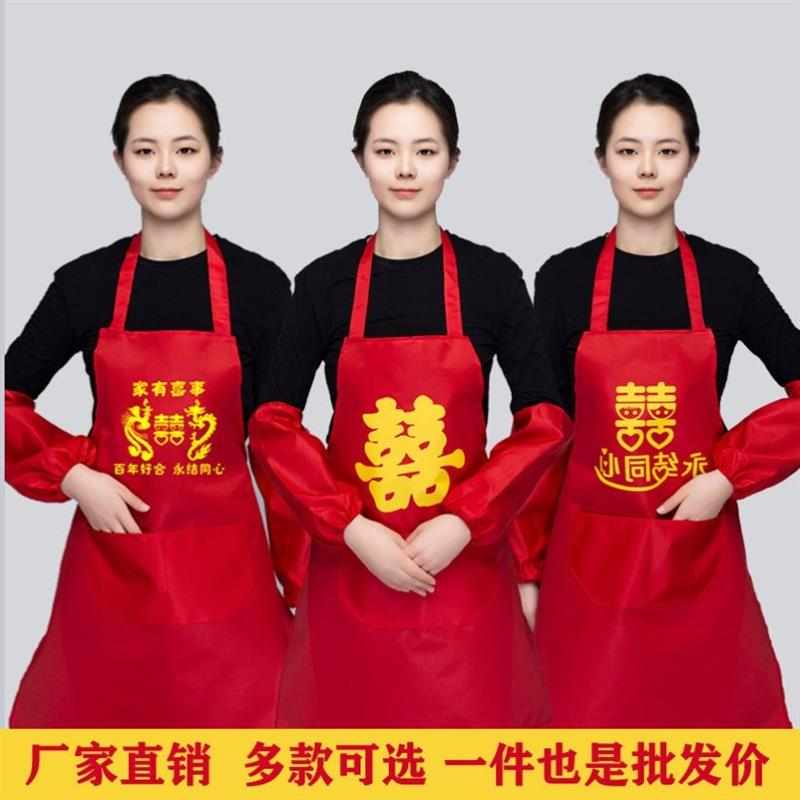 结婚围裙喜庆红色二件套家有喜事红套袖寿宴生日满月印字批发